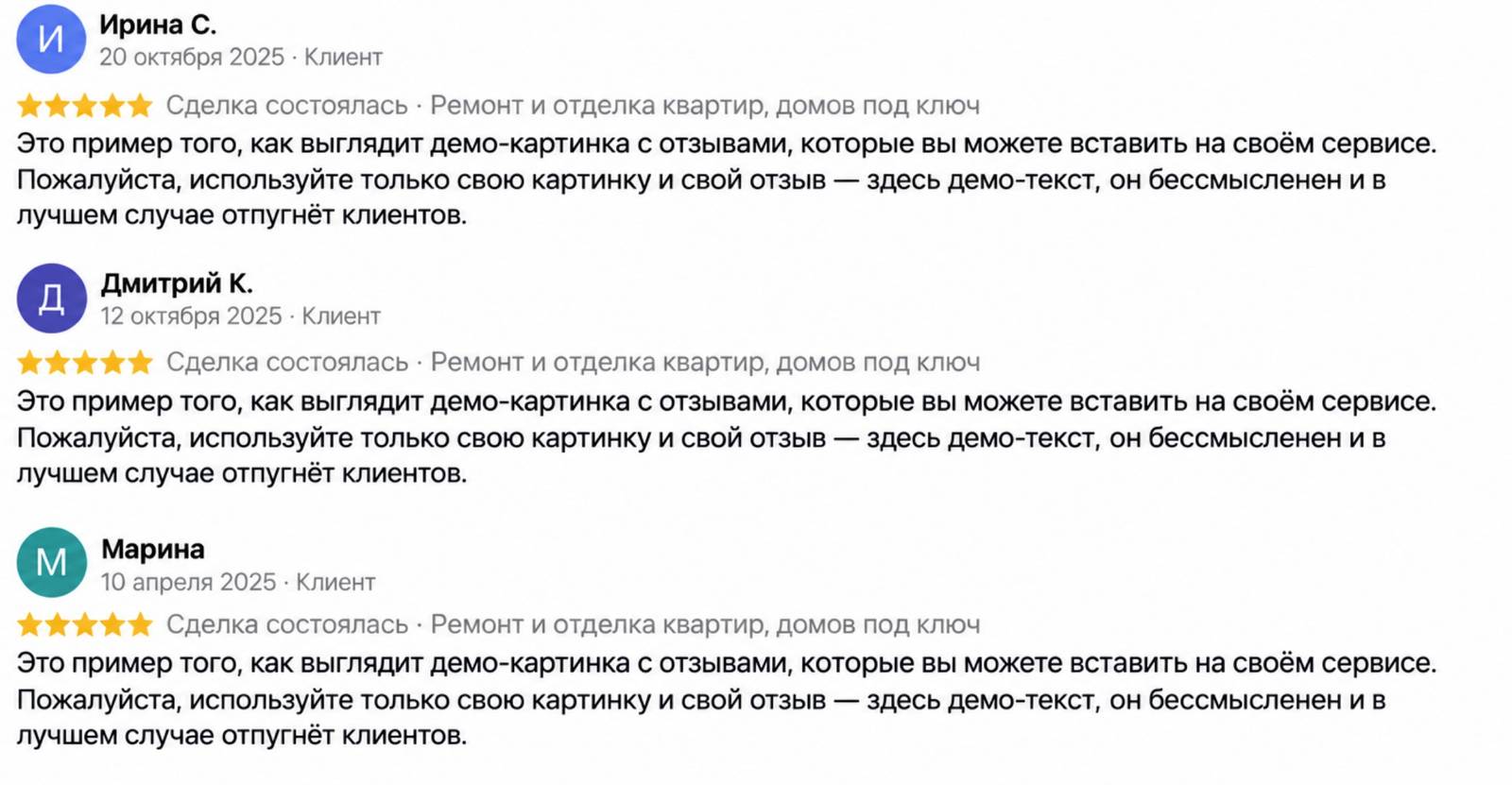 Скриншот отзыва клиента