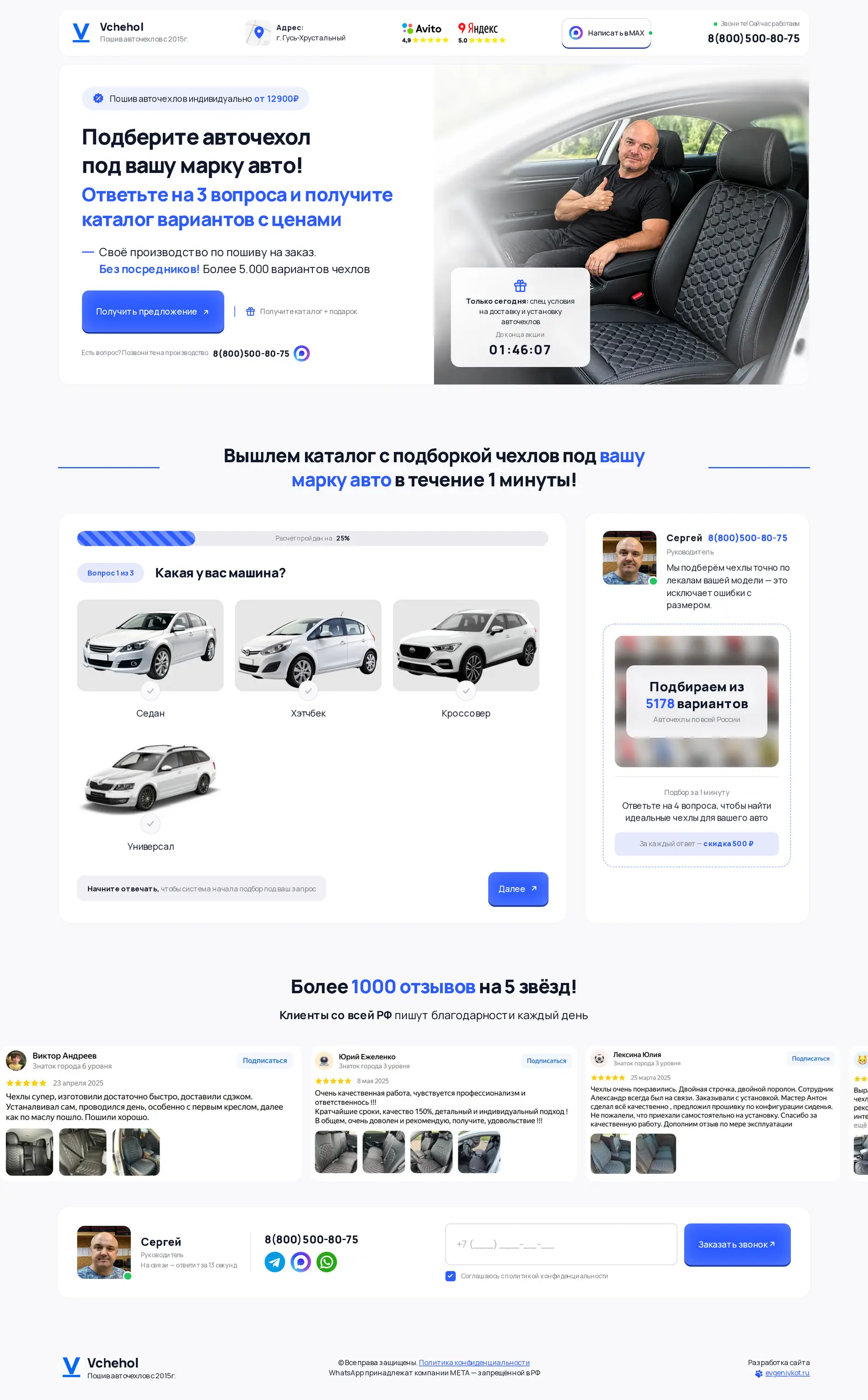 Скриншот сайта vhehol.kotplatform.site
