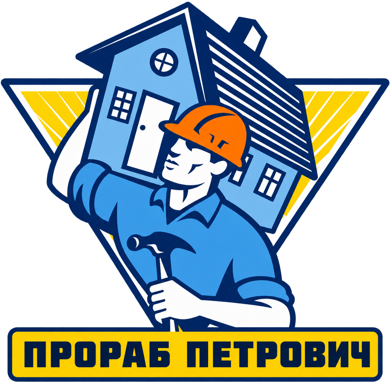 Прораб Петрович
